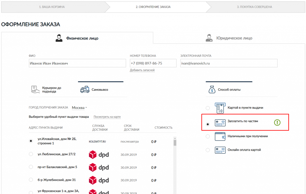 rassrochka3.png rassrochka3.png